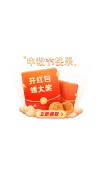 开红包弹窗