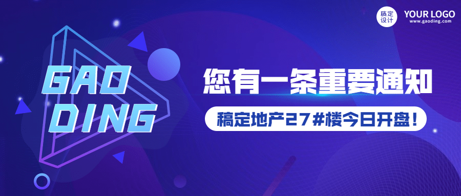 房地产新闻资讯简约公众号首图预览效果
