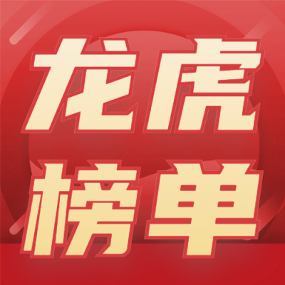 房地产中介宣传推广排行榜喜庆次图