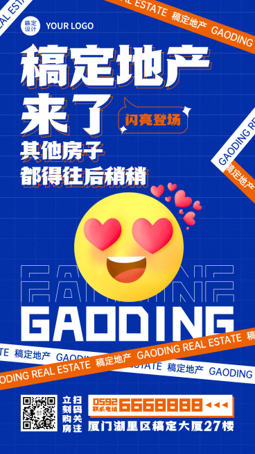 房地产中介拓客引流简约竖版海报预览效果