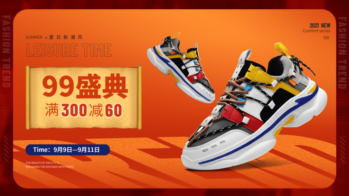 运动鞋99划算节满减时尚海报banner预览效果