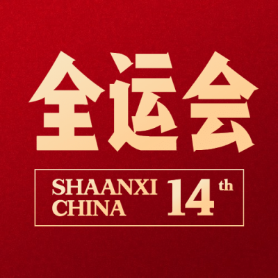 羽毛球全运会祝福创意公众号次图