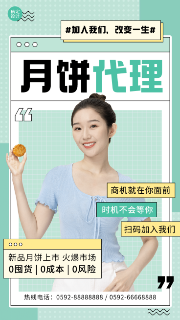 简约波点中秋营销招月饼代理预览效果