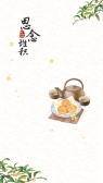 模板缩略图