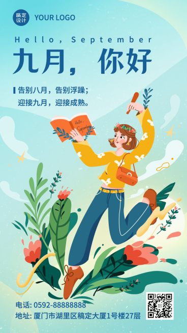 通用9月你好祝福手绘手机海报预览效果