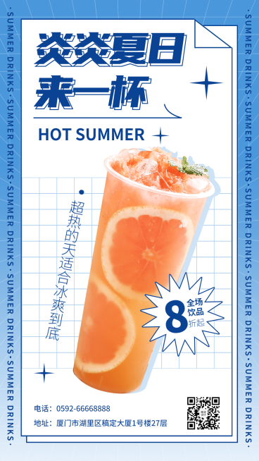 奶茶饮品新品营销实景竖版海报预览效果