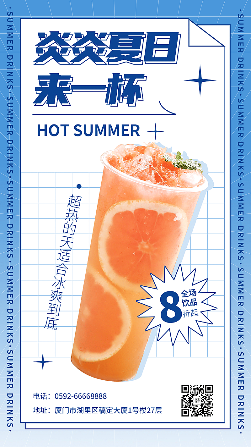 奶茶饮品新品营销实景竖版海报