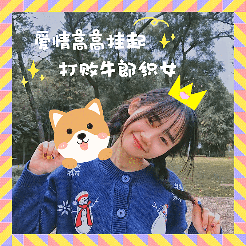 晒照手绘贴纸创意玩法动效皇冠酒杯