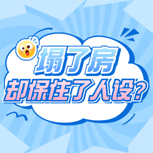 醒目大字吃瓜专用公众号次图预览效果