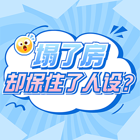 醒目大字吃瓜专用公众号次图