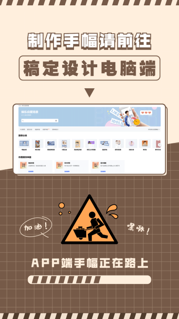 明星粉丝应援手幅公告通知手机海报预览效果