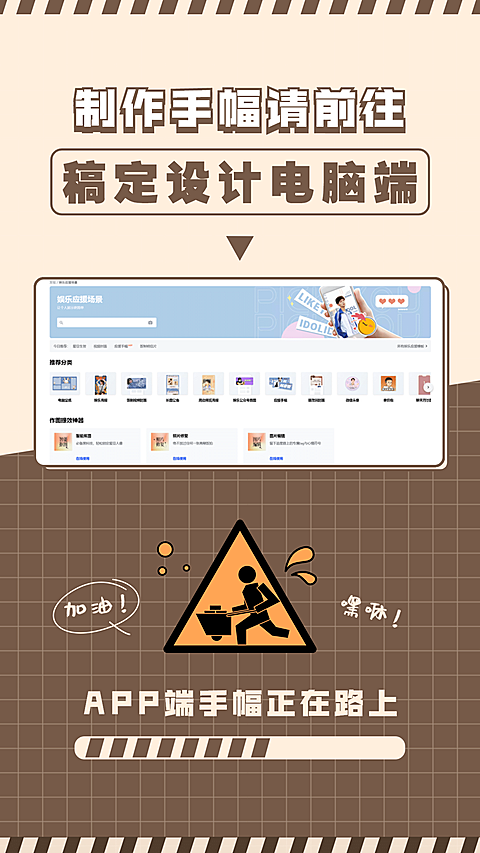 明星粉丝应援手幅公告通知手机海报
