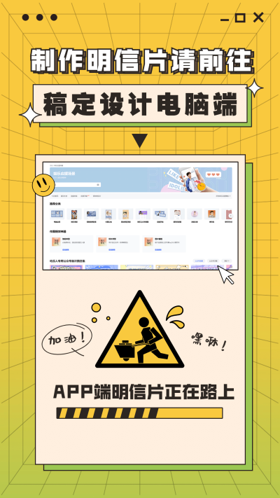 饭制周边明信片公告手机海报