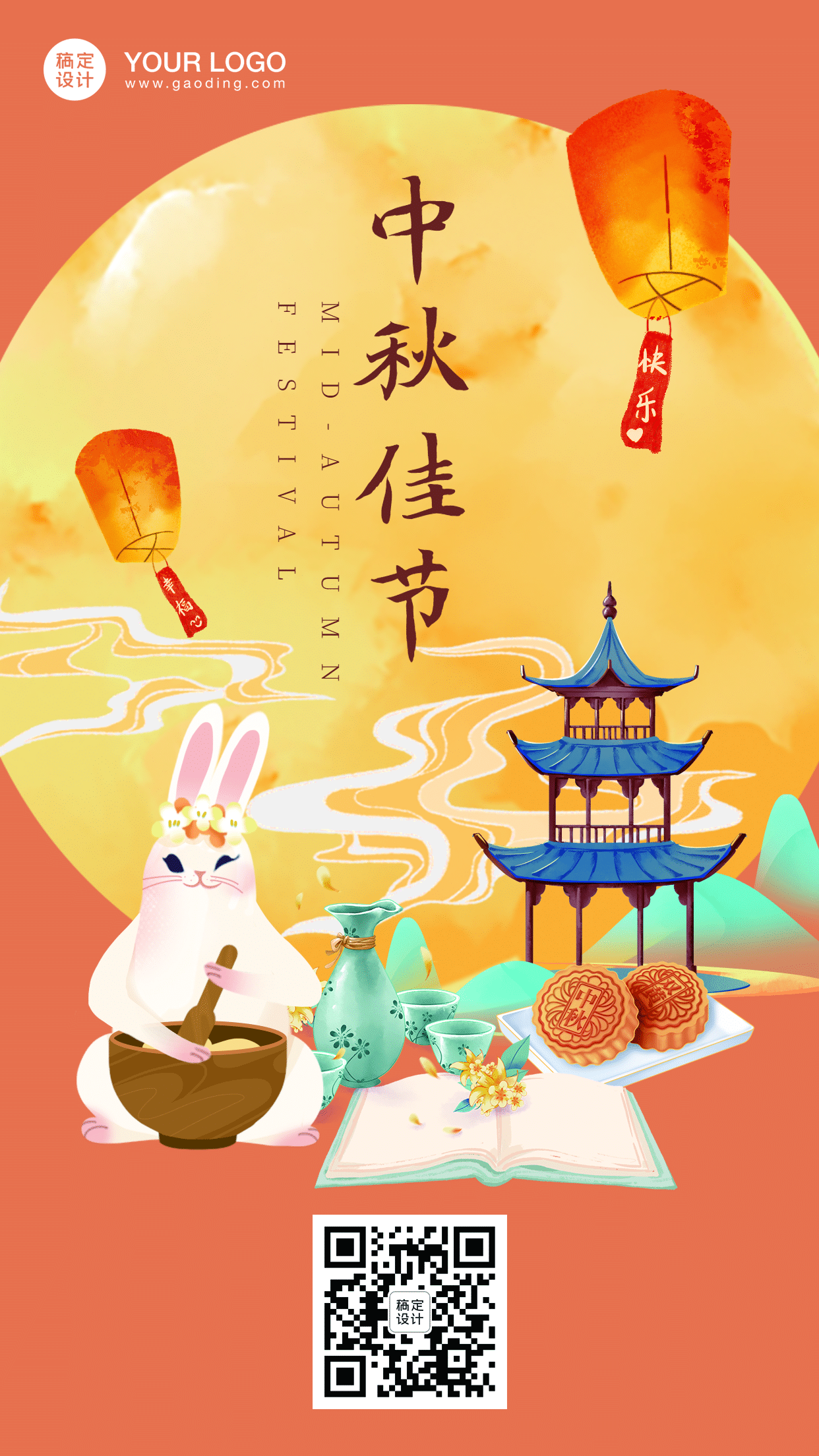 中秋节祝福中国风手绘卡通手机海报预览效果