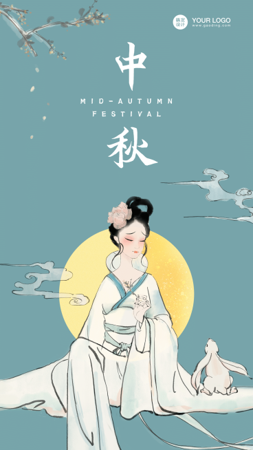 中秋节祝福中国风手绘嫦娥奔月海报预览效果