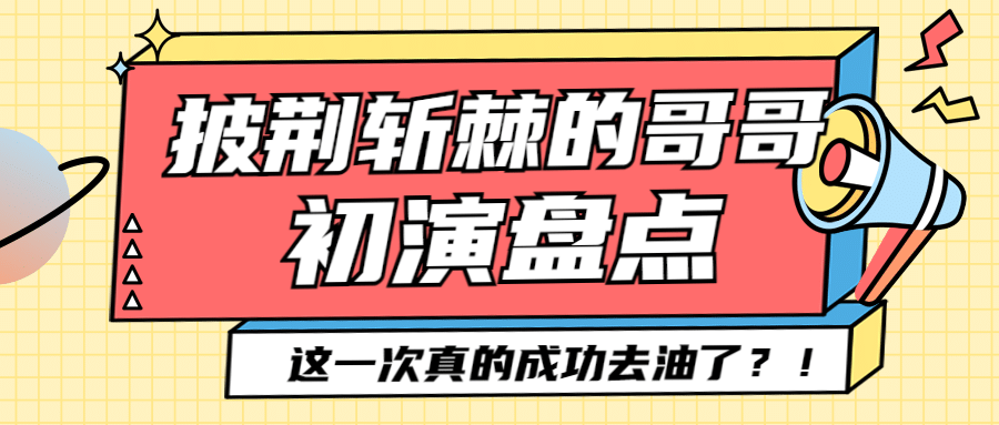 娱乐大字吃瓜专用公众号首图