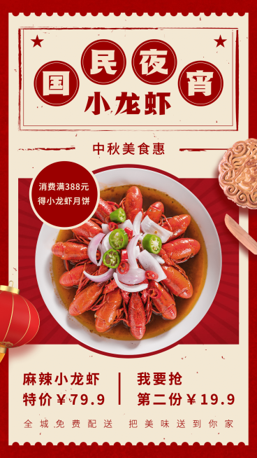 合成灯笼月饼中秋营销线下服务预览效果