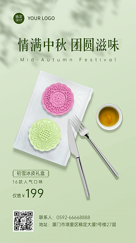 中秋节餐饮美食节日营销实景海报