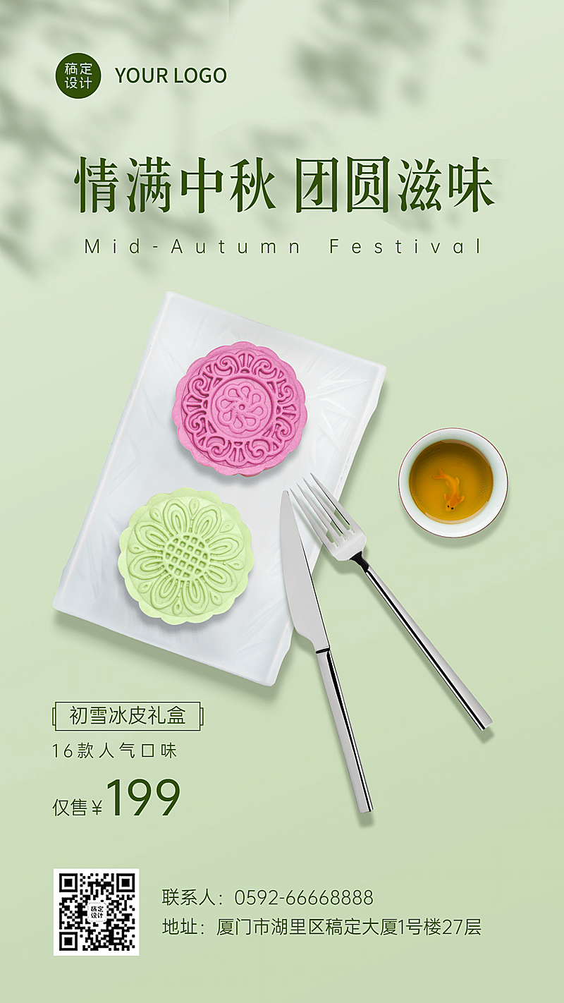 中秋节餐饮美食节日营销实景海报