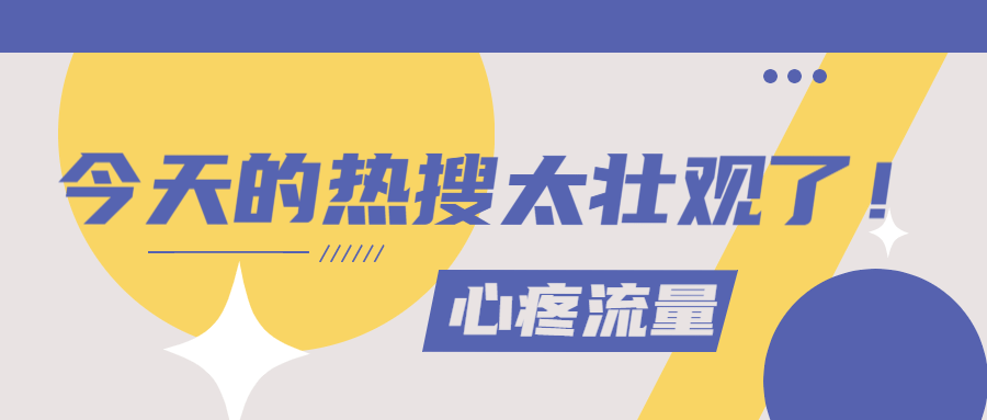 大字娱乐吃惯专用公众号首图预览效果