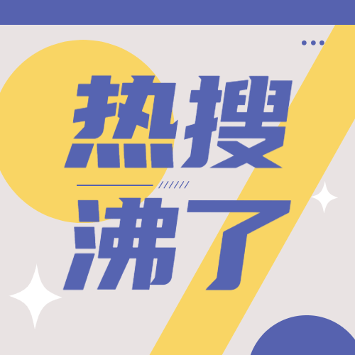 醒目大字娱乐吃惯专用公众号次图预览效果