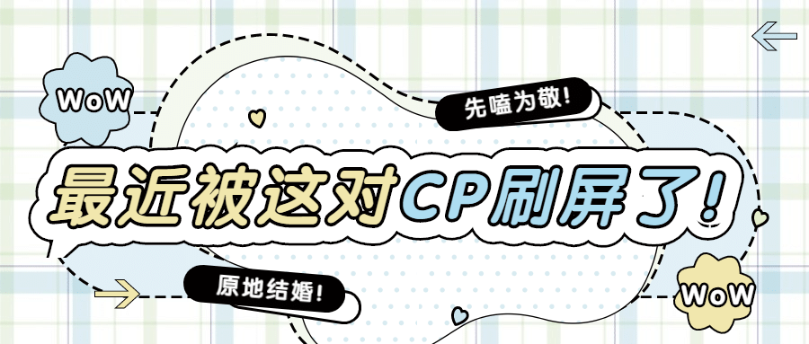 醒目大字娱乐吃瓜公众号首图预览效果