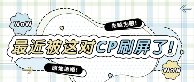 醒目大字娱乐吃瓜公众号首图