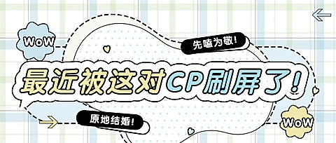 醒目大字娱乐吃瓜公众号首图