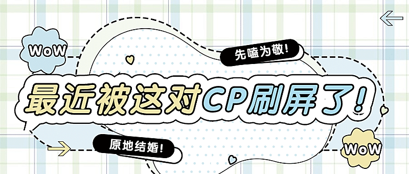 醒目大字娱乐吃瓜公众号首图