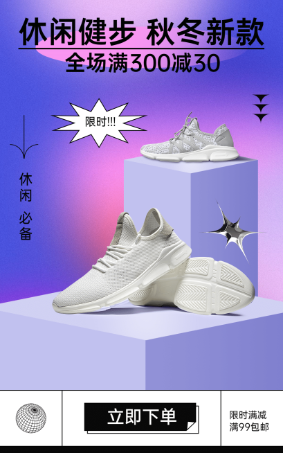 弥散风渐变运动鞋促销海报预览效果