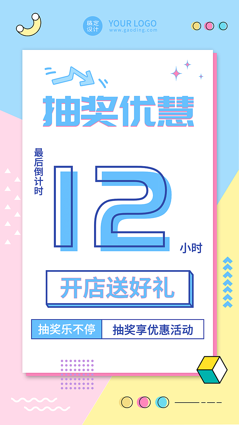 简约手绘活动促销倒计时