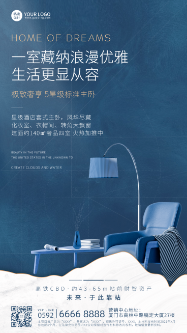 房地产宣传推广实景竖版海报预览效果