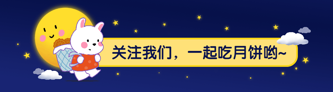 中秋公众号GIF引导关注预览效果