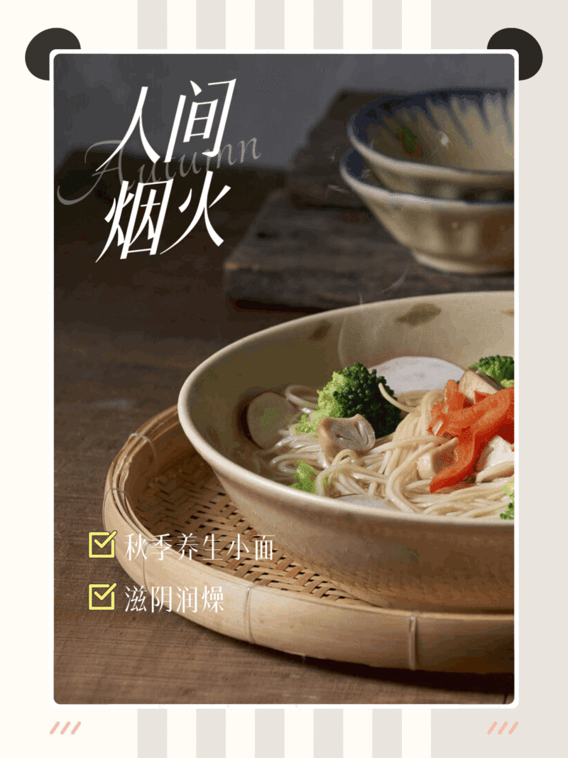 人间烟火晒图美食动效plog