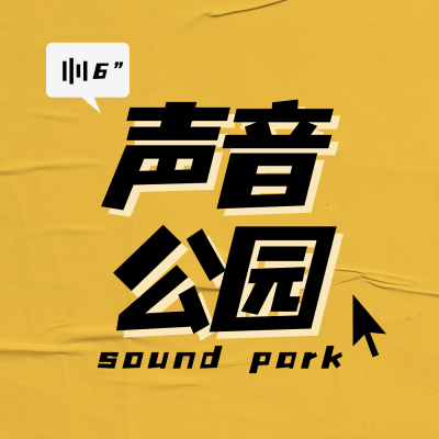 播客电台音乐广播封面