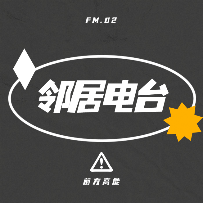 播客电台音乐广播封面预览效果