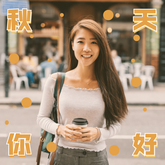 简约圆点秋天你好晒照plog预览效果