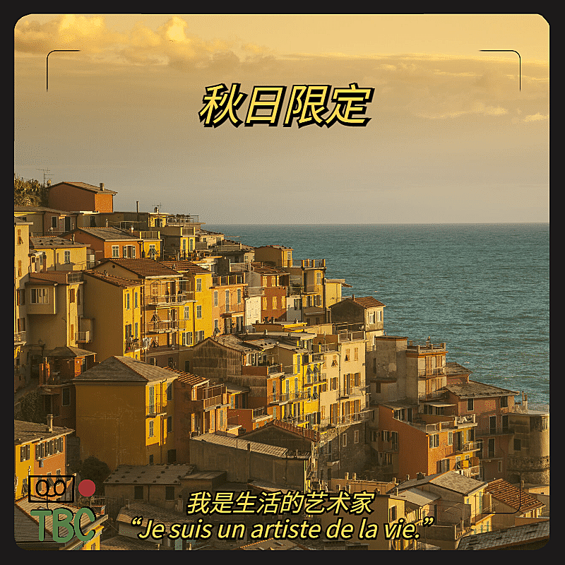 秋日限定晒照风景海边plog