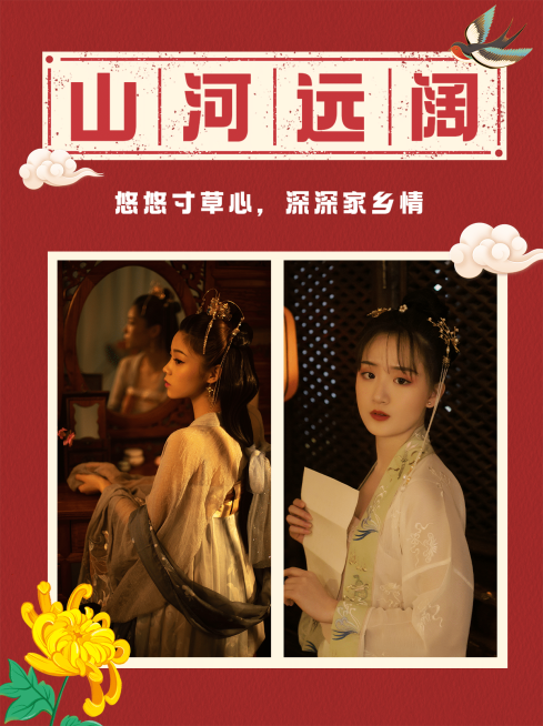国庆节祝福晒图plog小红书封面配图预览效果