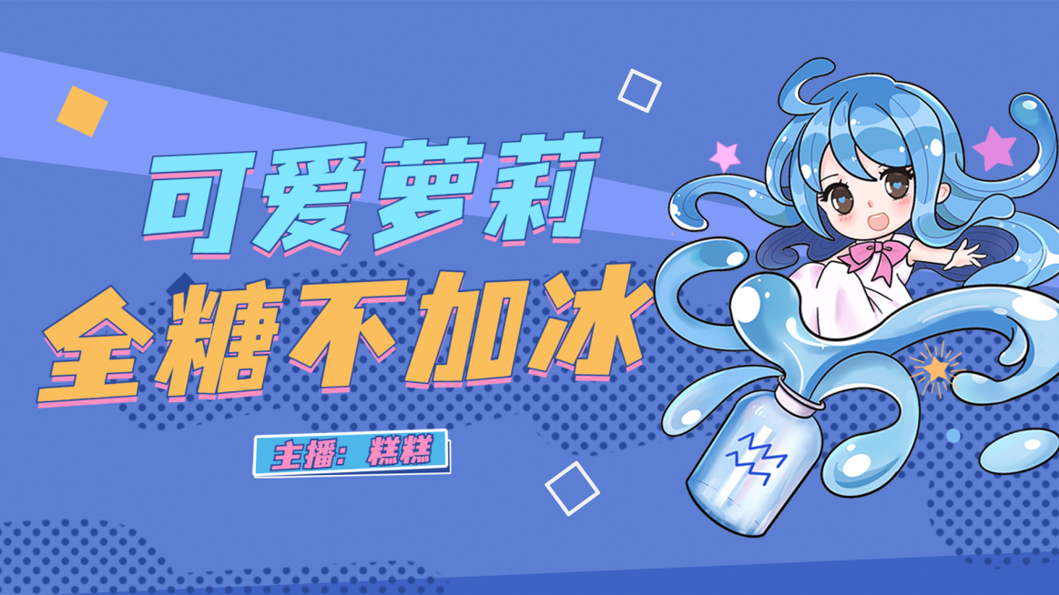 二次元动漫人物直播横版视频封面预览效果