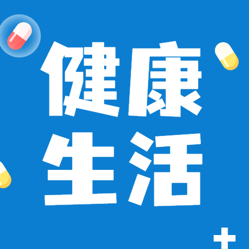 世界过敏性疾病日科普公众号次图预览效果