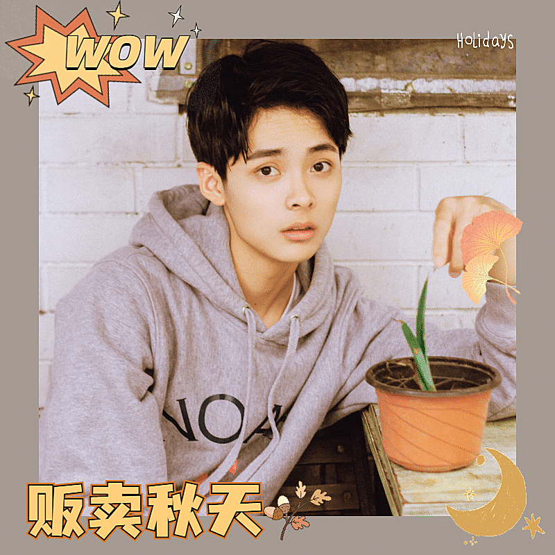 简约月亮边框秋天男性晒照