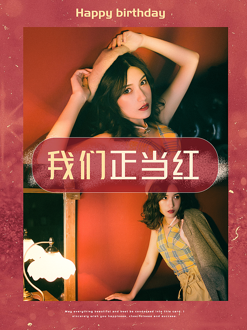 国庆节祝福晒图plog小红书封面配图