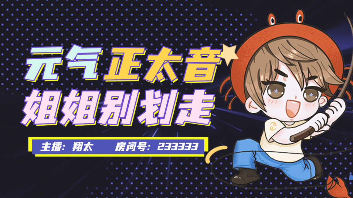 动漫二次元人物直播横版视频封面预览效果