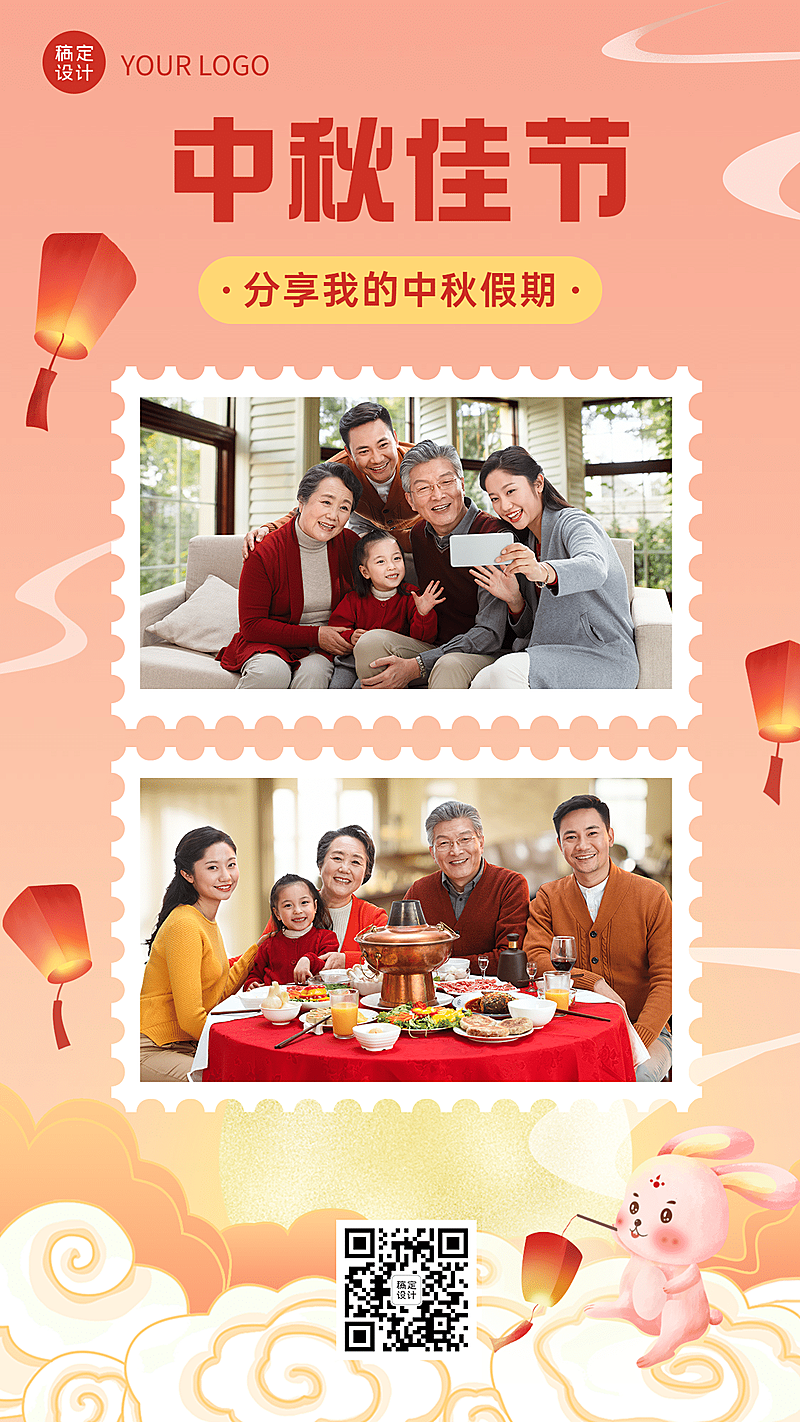 中秋节快乐团圆晒照手绘手机海报