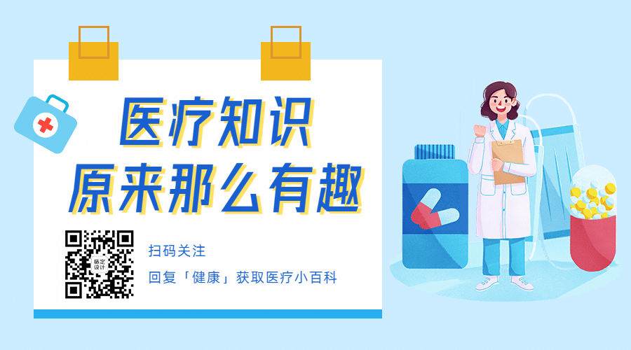 医疗健康公众号名片关注二维码预览效果
