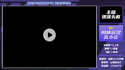 简约电竞游戏主播横版直播间背景