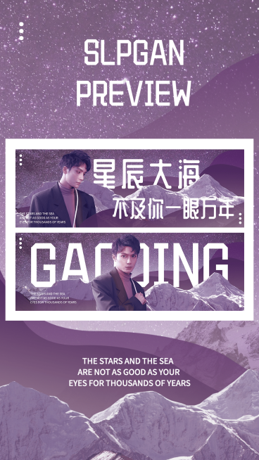 唯美风明星横版应援手幅预览预览效果