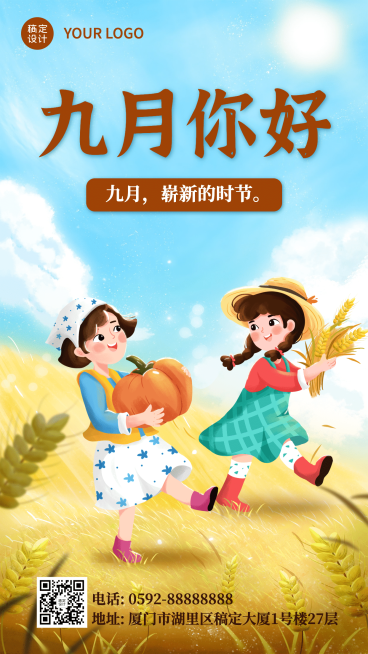 通用9月你好祝福手绘手机海报预览效果