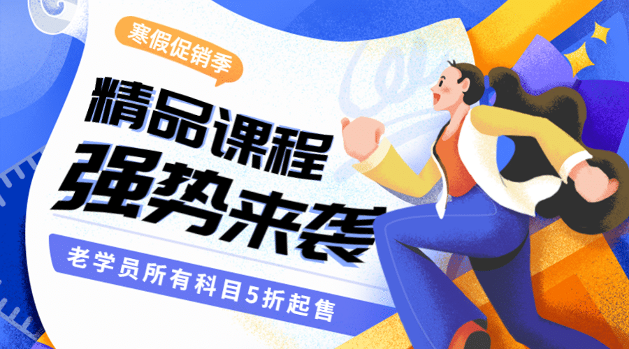 教育培训机构手绘卡通课程封面预览效果